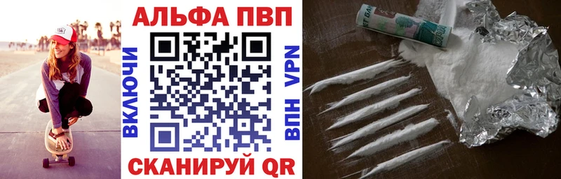 как найти наркотики  Удомля  Alpha PVP Соль 