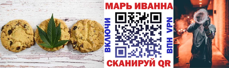 Печенье с ТГК конопля Удомля