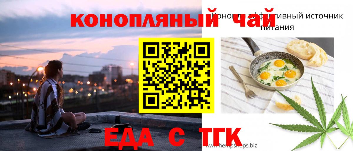 Canna-Cookies марихуана  Вход с VPN  Удомля 