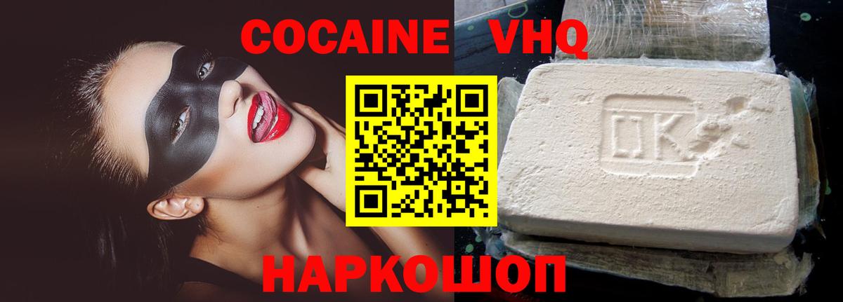 КОКАИН Перу Удомля