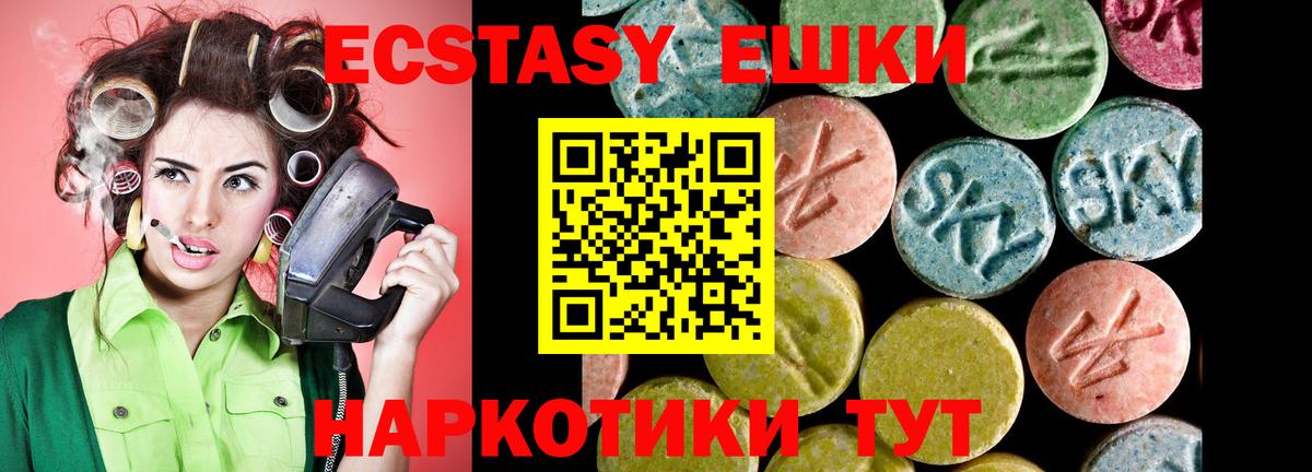 Ecstasy ешки  Вход с VPN  Ecstasy  Удомля  Экстази mix 