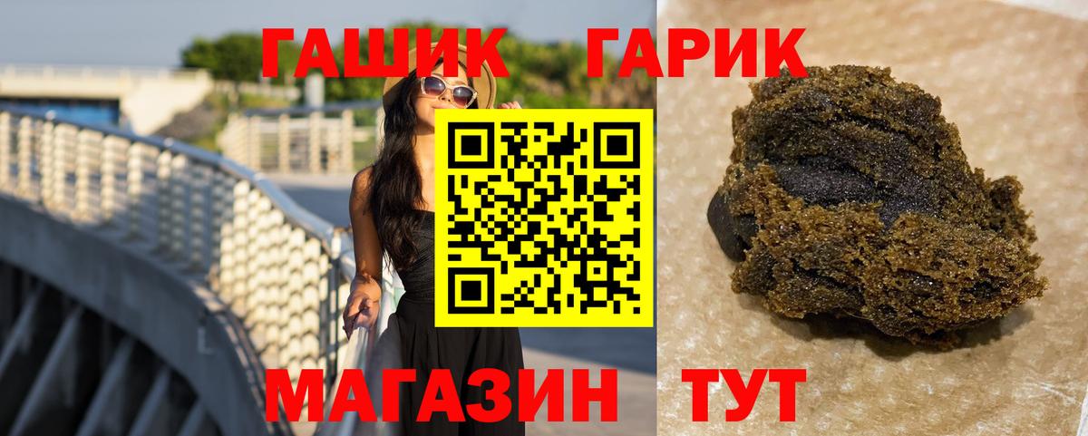 Удомля  ГАШ hashish  Вход с VPN  купить наркотик  ГАШ индика сатива 
