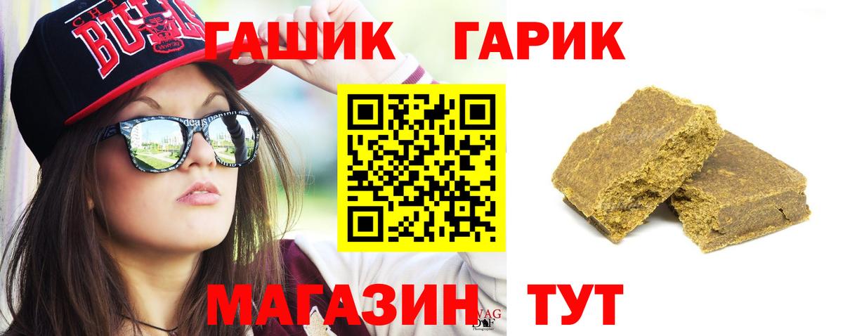 ГАШ гарик Удомля