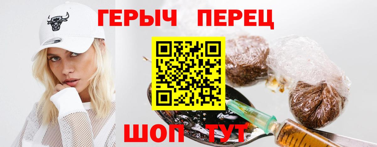 ГЕРОИН хмурый Удомля