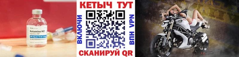 Кетамин VHQ  Удомля 
