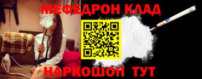 мефедрон Обь