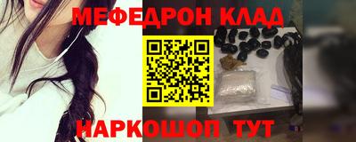 мефедрон Обь