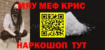 крисы Обнинск