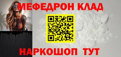 мефедрон Обь