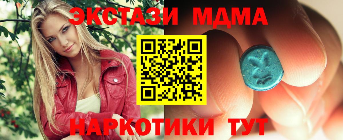 Удомля  МДМА  Вход с VPN  МДМА VHQ 