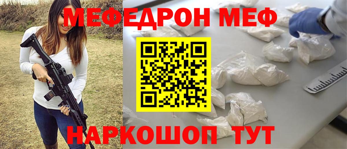 Мефедрон мяу мяу  МЕФ  Удомля  Вход с VPN  Мефедрон 4 MMC 