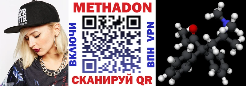 ссылка на мегу онион Удомля МЕТАДОН белоснежный