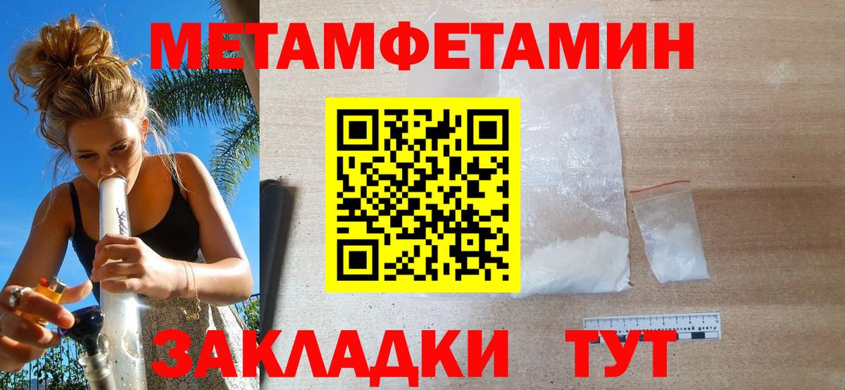 Удомля  Метамфетамин винт  Вход с VPN  Метамфетамин винт 