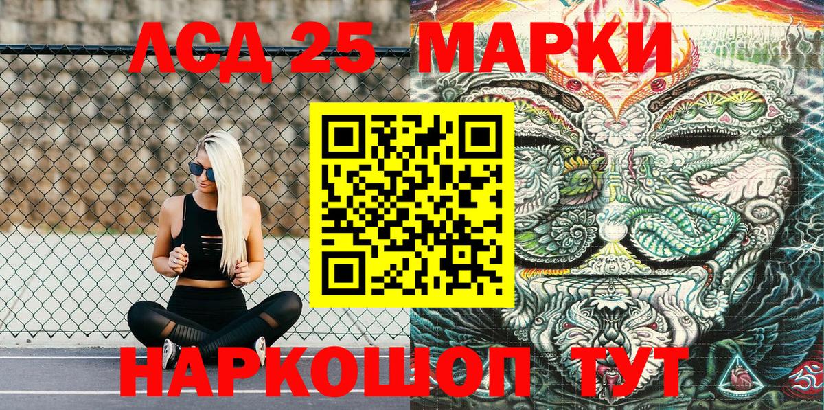 Марки 25I-NBOMe 1500мкг Удомля