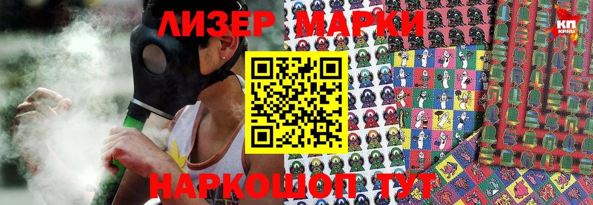 Марки 25I-NBOMe 1500мкг  Вход с VPN  Удомля 