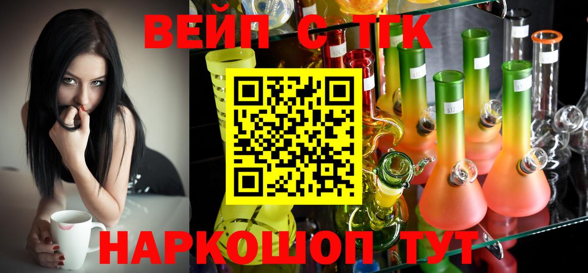 наркота  ТГК концентрат  Вход с VPN  Удомля 
