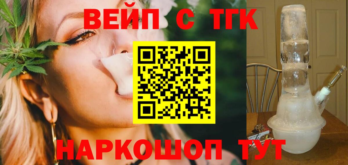 Дистиллят ТГК жижа Удомля