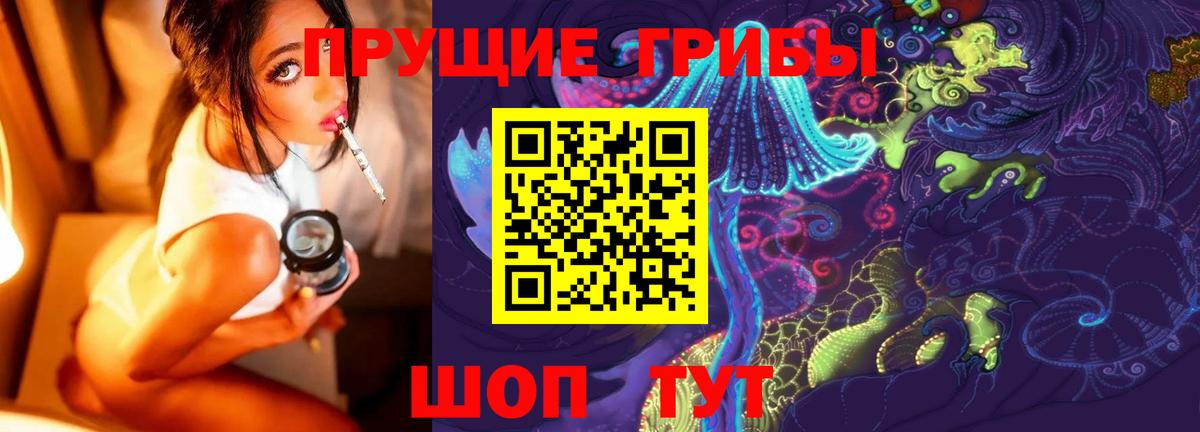 Псилоцибиновые грибы Magic Shrooms  Псилоцибиновые грибы Cubensis  Вход с VPN  Удомля 