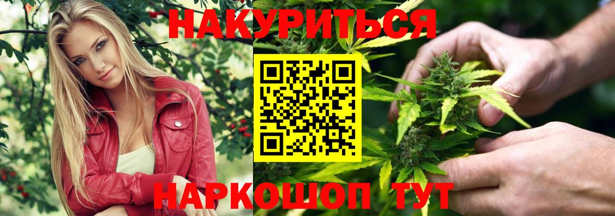 МАРИХУАНА индика  Бошки марихуана Bruce Banner  Вход с VPN  Удомля 